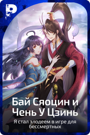 Бай Сяоцин и Чень У Цзинь