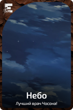 Небо