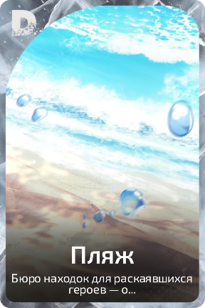 Пляж