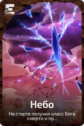 Небо