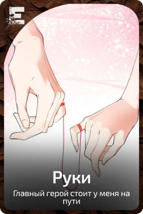Руки