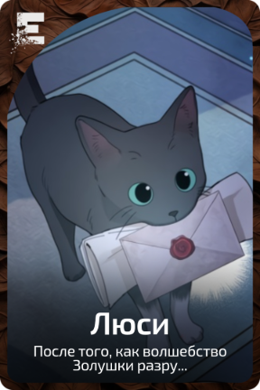 Люси