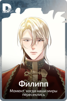 Филипп