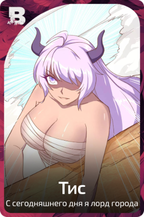Тис