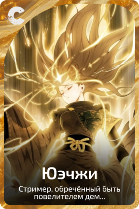 Юэчжи