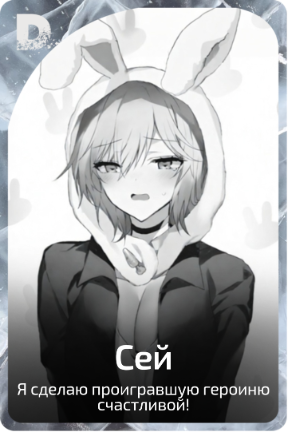 Сей