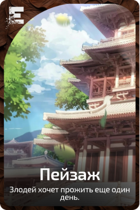 Пейзаж