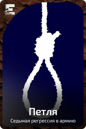 Петля