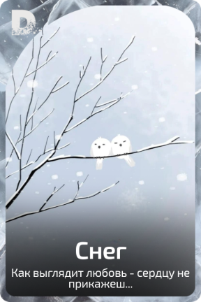 Снег