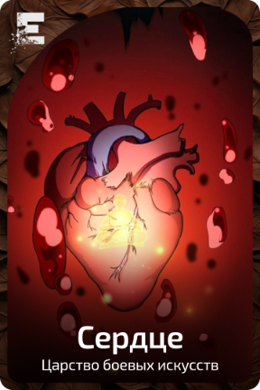 Сердце