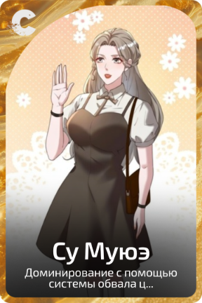 Су Муюэ