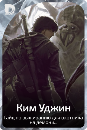 Ким Уджин
