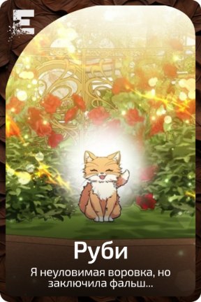 Руби