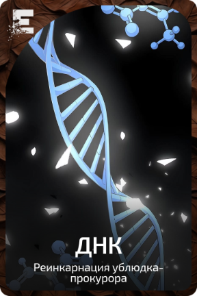 ДНК