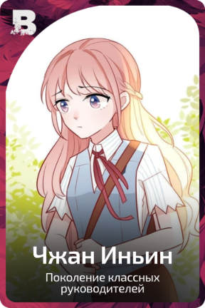 Чжан Иньин