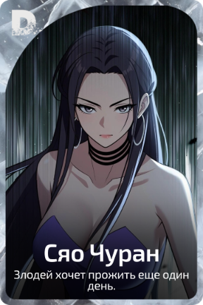 Сяо Чуран