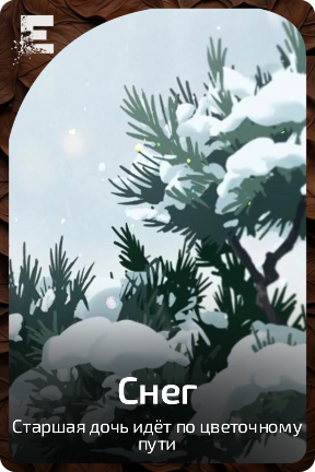 Снег
