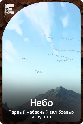 Небо
