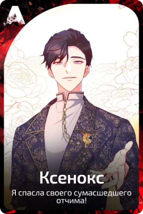 Ксенокс