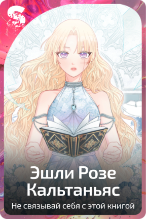 Эшли Розе Кальтаньяс