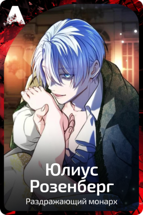 Юлиус Розенберг