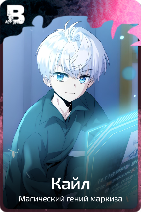 Кайл