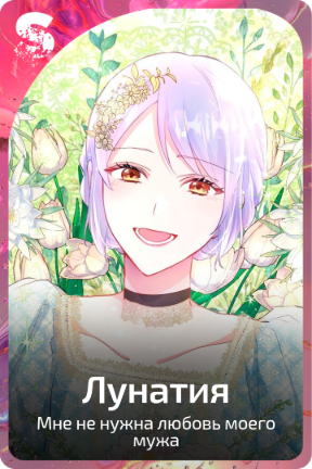 Лунатия