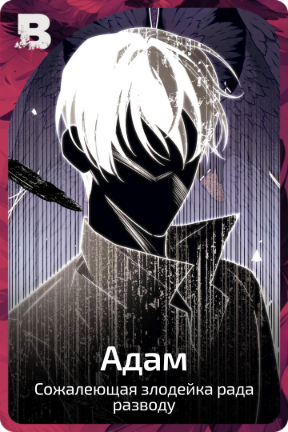 Адам