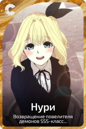Нури