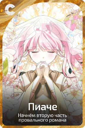 Пиаче