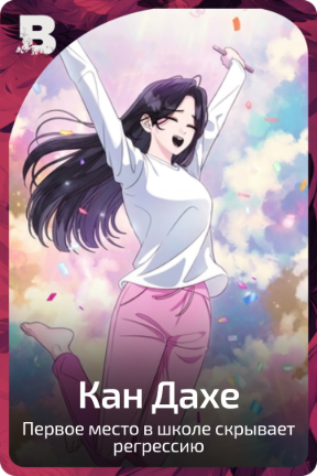 Кан Дахе