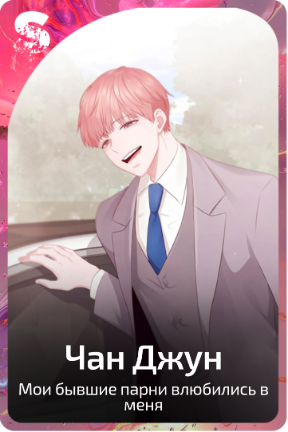 Ча Джун