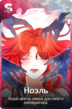Ноэль