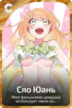 Сяо Юань