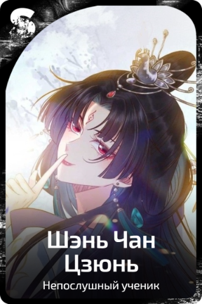 Шэнь Чан Цзюнь
