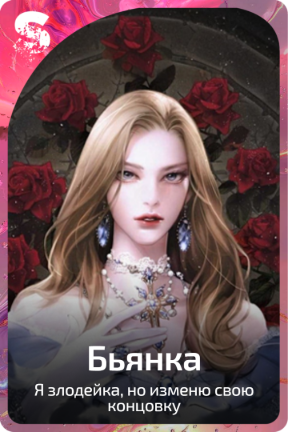 Бьянка