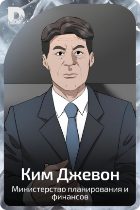Ким Джевон