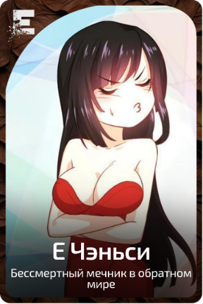 Е Чэньси