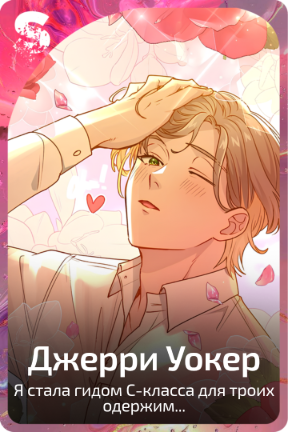 Джерри Уокер
