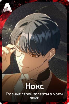 Нокс