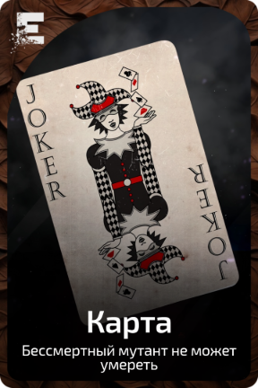 Карта