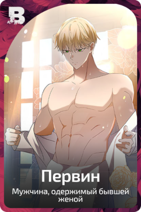 Первин