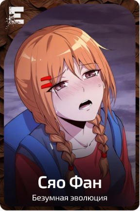 Сяо Фан