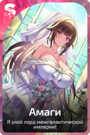 Амаги
