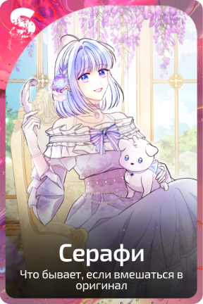 Серафи