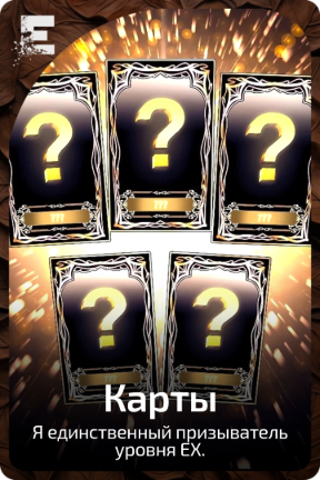 Карты