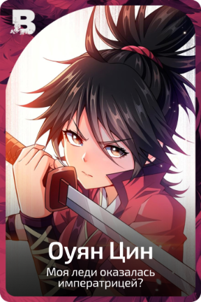 Оуян Цин