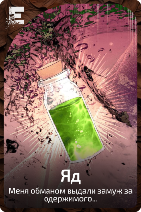 Яд