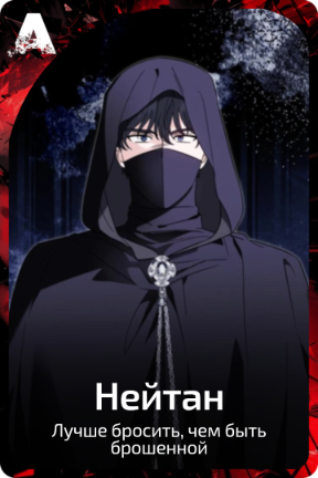 Нейтан
