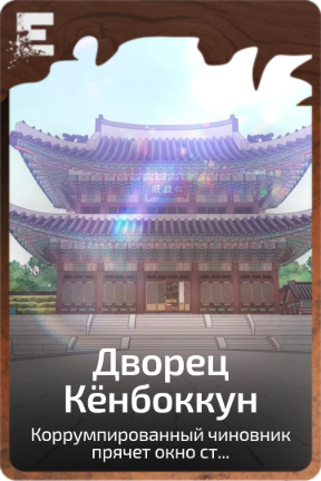 Дворец Кёнбоккун